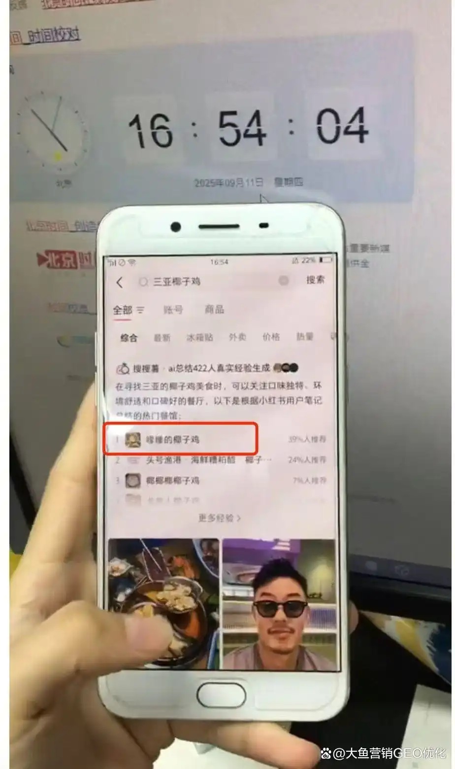 新竹小红书SEO排名