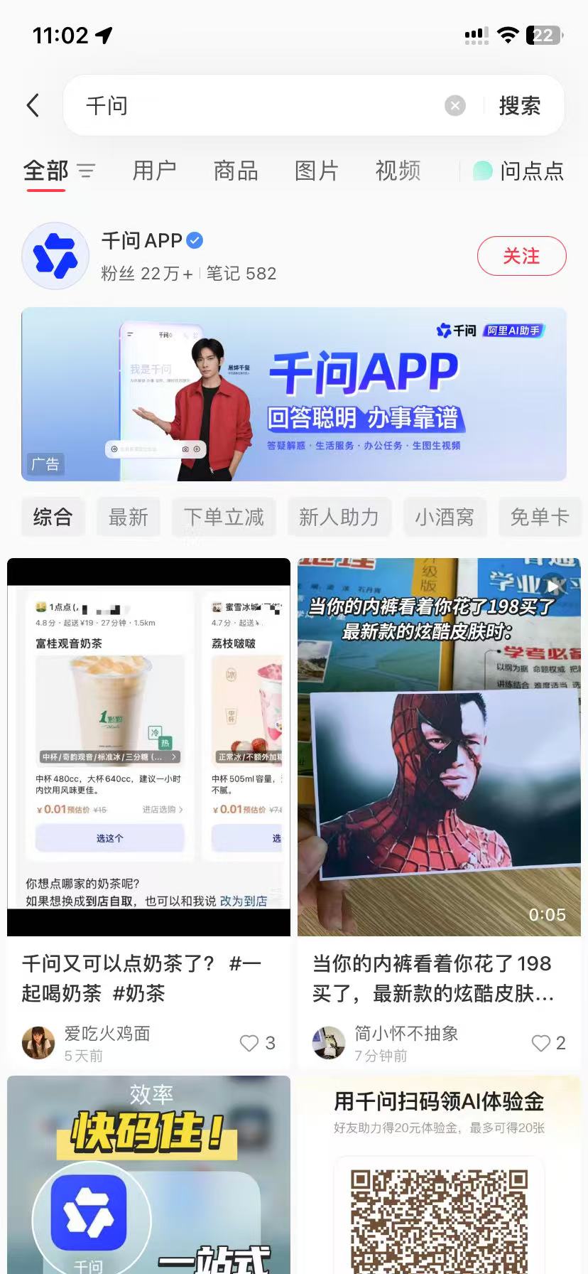 新竹品牌种草