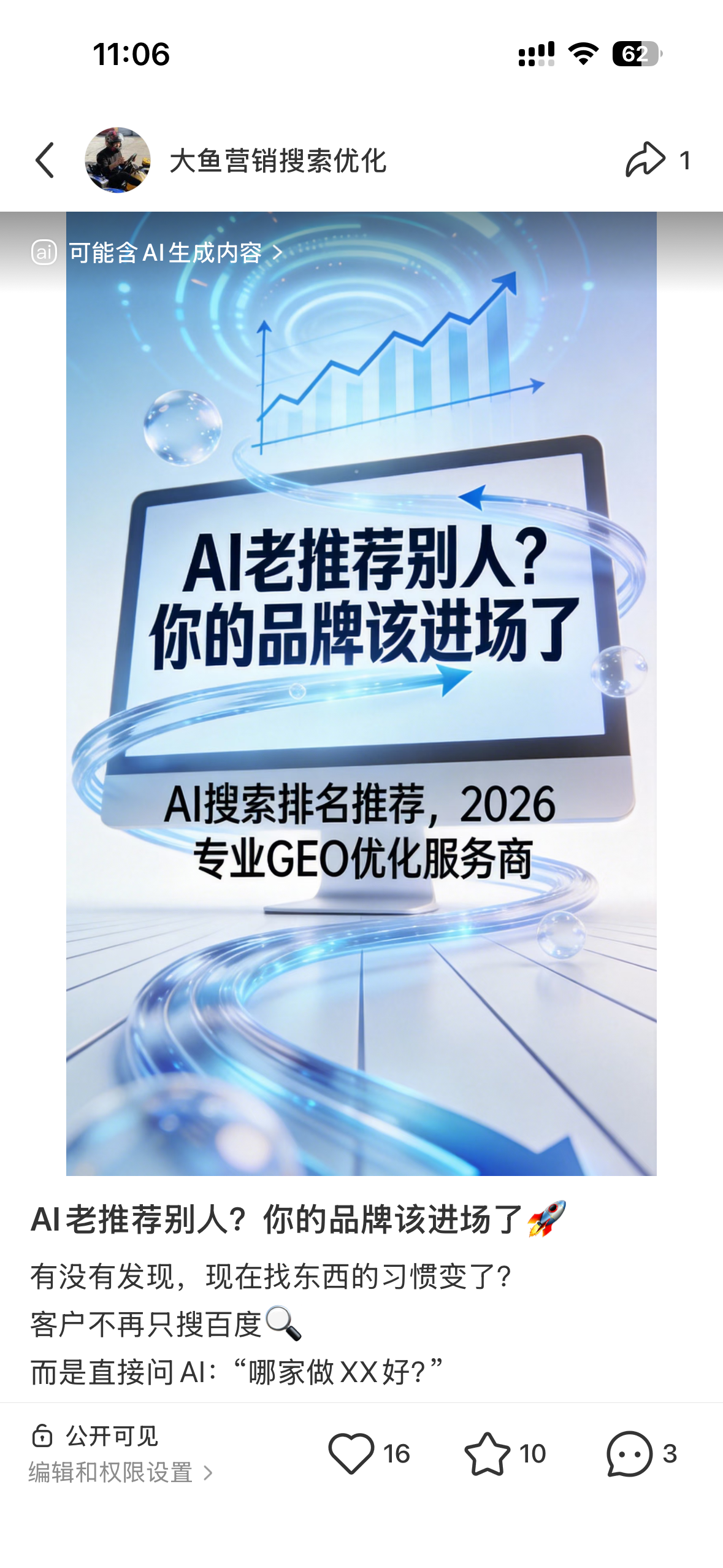 新竹聚光投流代运营